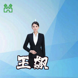 王飙