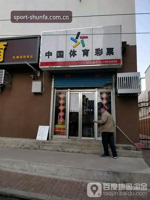 顺发体育官网地址获取与使用指南：专业体育平台完整评测