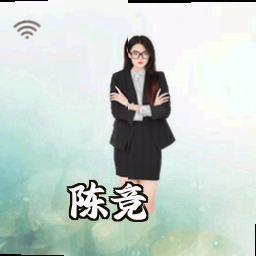 陈竞