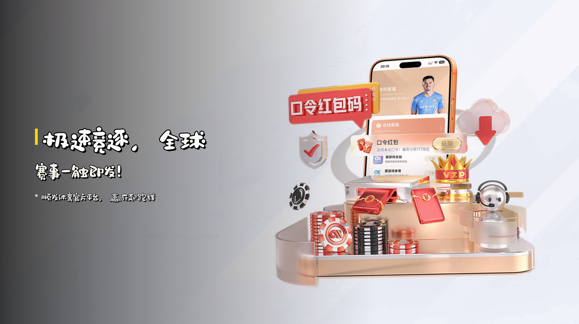 <strong>极速竞逐</strong>，全球赛事一触即发！